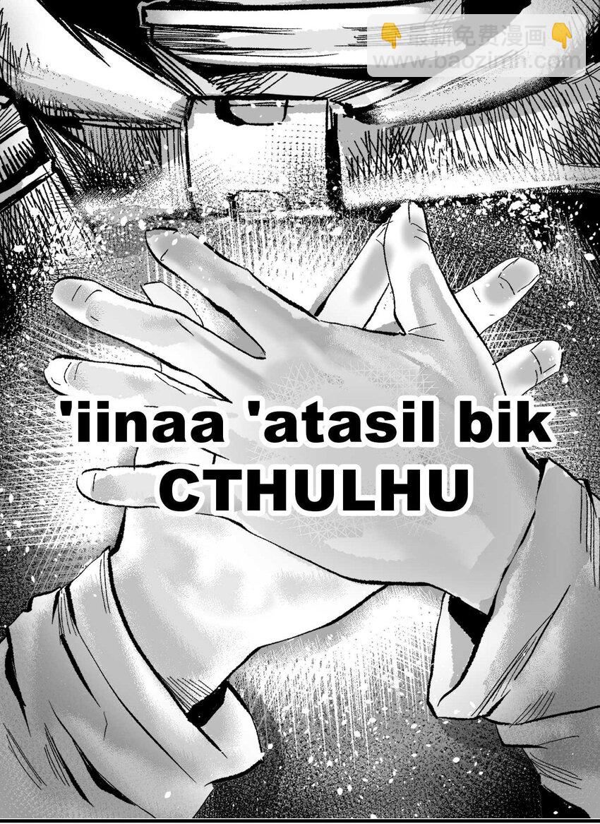 《异域杂音》07 谜团少年与凯蒂 第41页