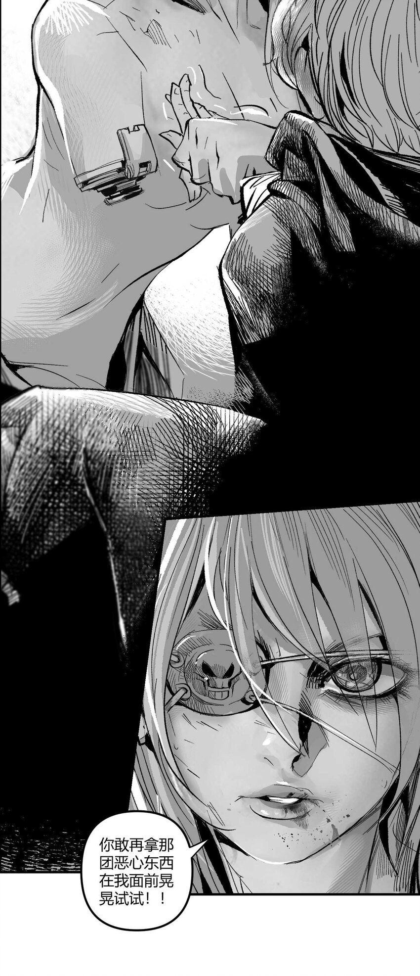 《异域杂音》07 谜团少年与凯蒂 第45页