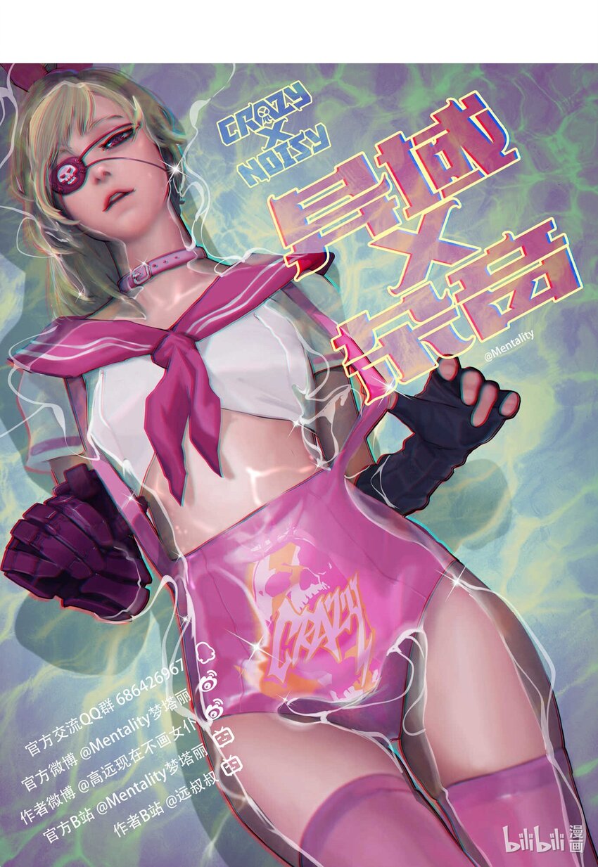 《异域杂音》07 谜团少年与凯蒂 第46页