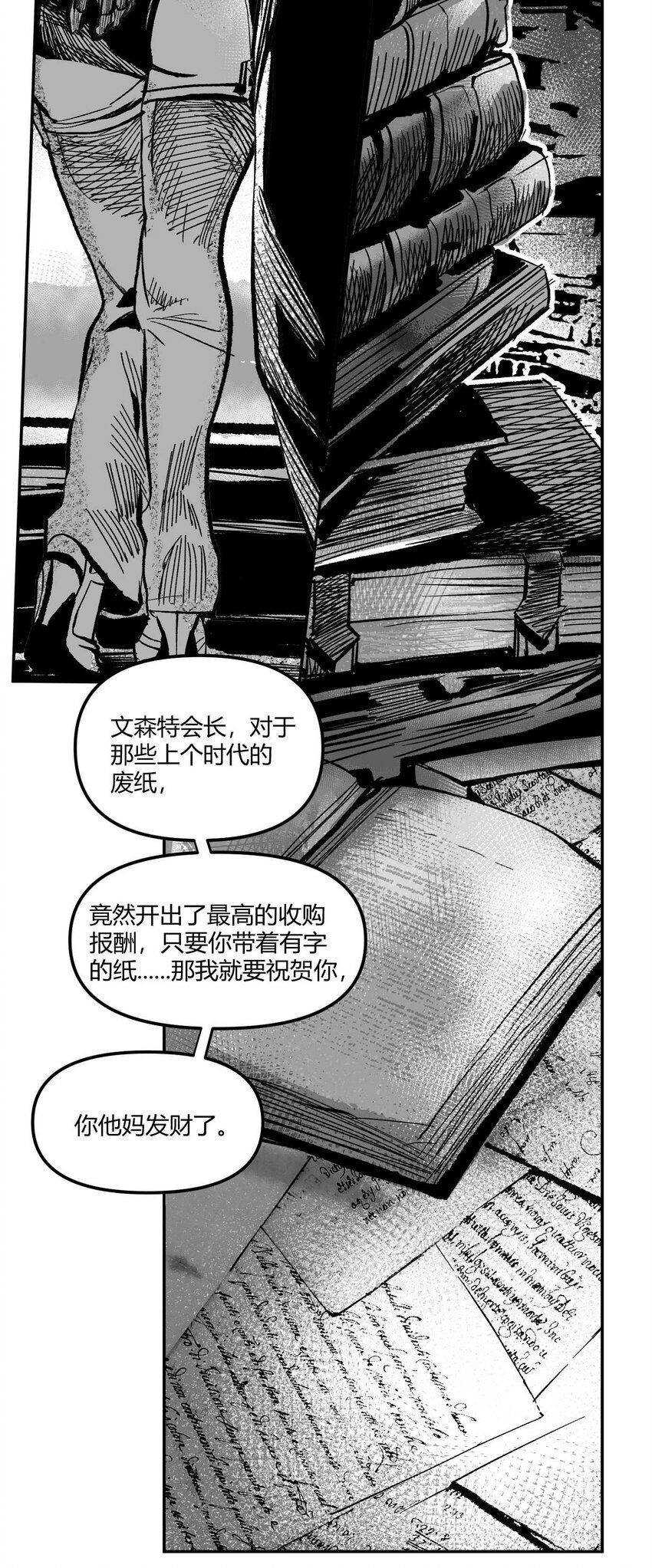 《异域杂音》07 谜团少年与凯蒂 第8页