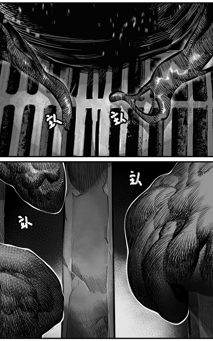 《异域杂音》10 凯蒂的热身运动 第10页