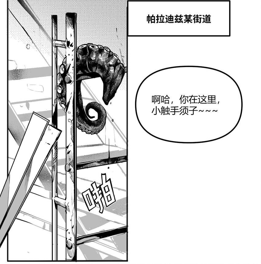 《异域杂音》10 凯蒂的热身运动 第1页