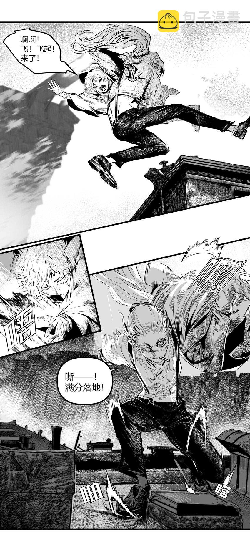 《异域杂音》10 凯蒂的热身运动 第23页