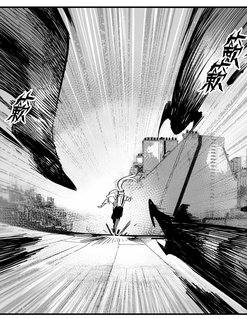 《异域杂音》10 凯蒂的热身运动 第27页