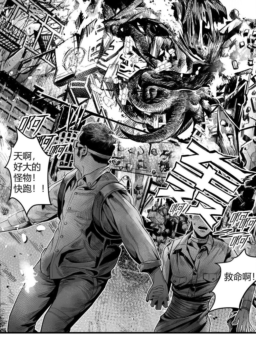 《异域杂音》10 凯蒂的热身运动 第29页