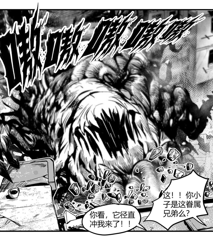 《异域杂音》10 凯蒂的热身运动 第31页