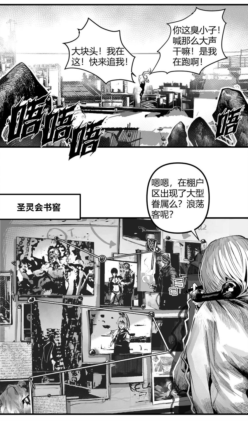 《异域杂音》10 凯蒂的热身运动 第32页