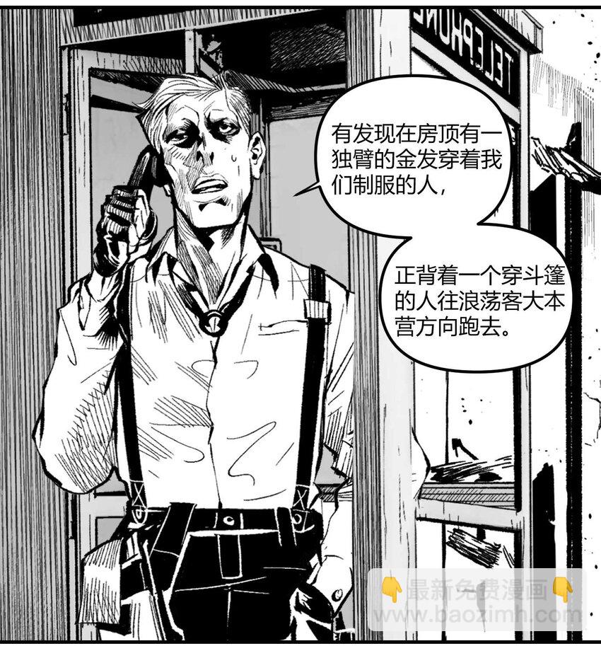 《异域杂音》10 凯蒂的热身运动 第33页