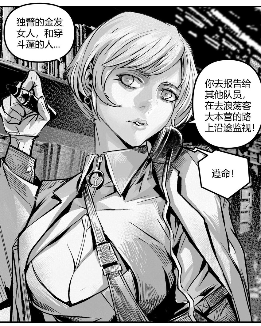 《异域杂音》10 凯蒂的热身运动 第34页