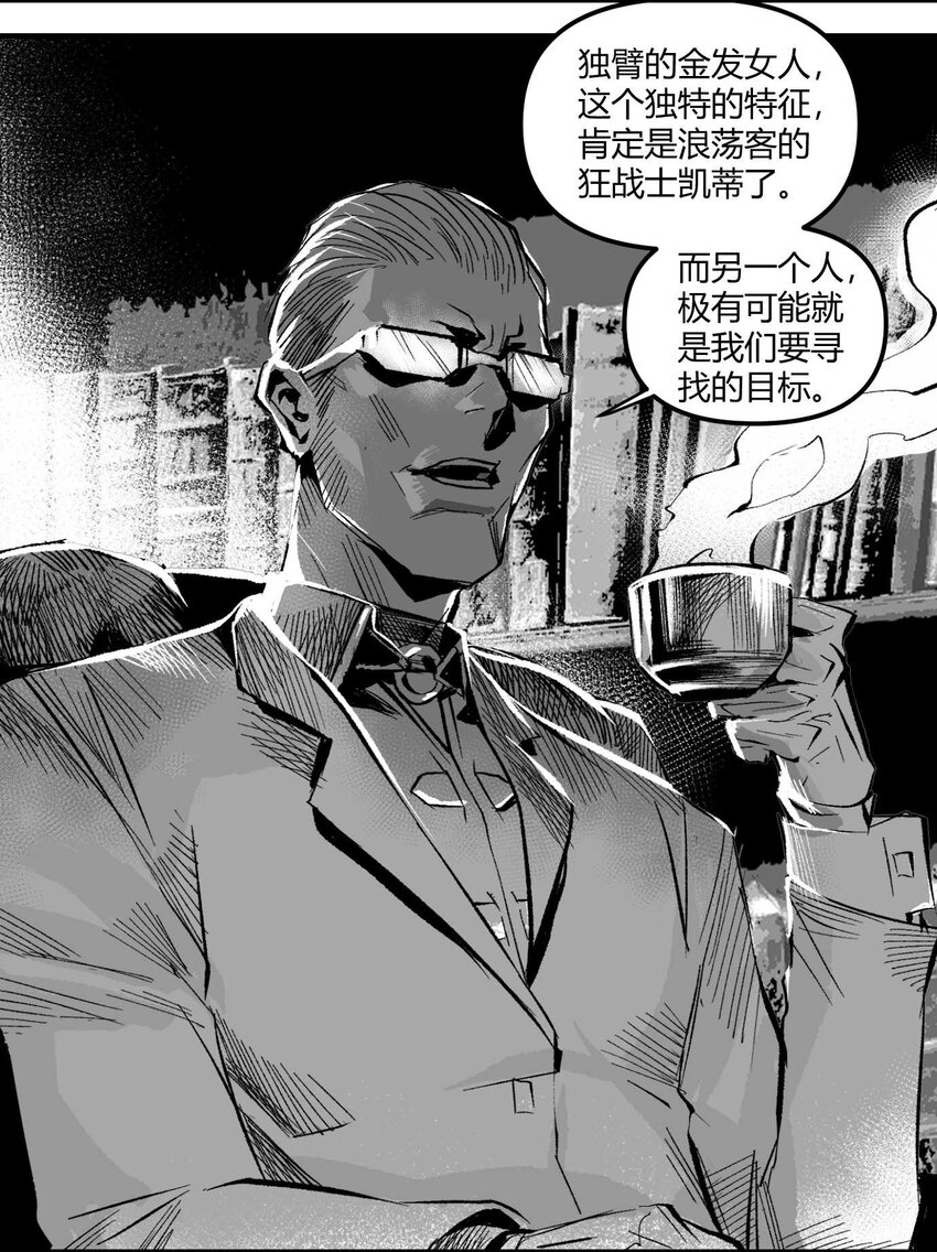 《异域杂音》10 凯蒂的热身运动 第36页