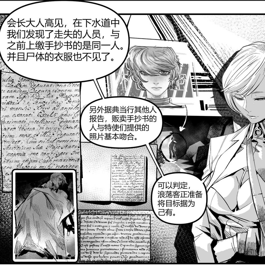 《异域杂音》10 凯蒂的热身运动 第37页
