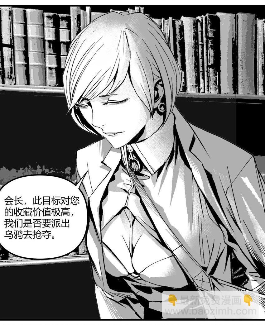 《异域杂音》10 凯蒂的热身运动 第38页