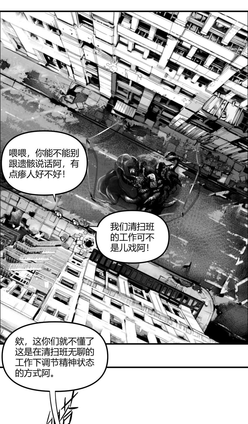 《异域杂音》10 凯蒂的热身运动 第3页
