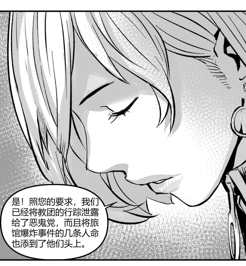 《异域杂音》10 凯蒂的热身运动 第40页