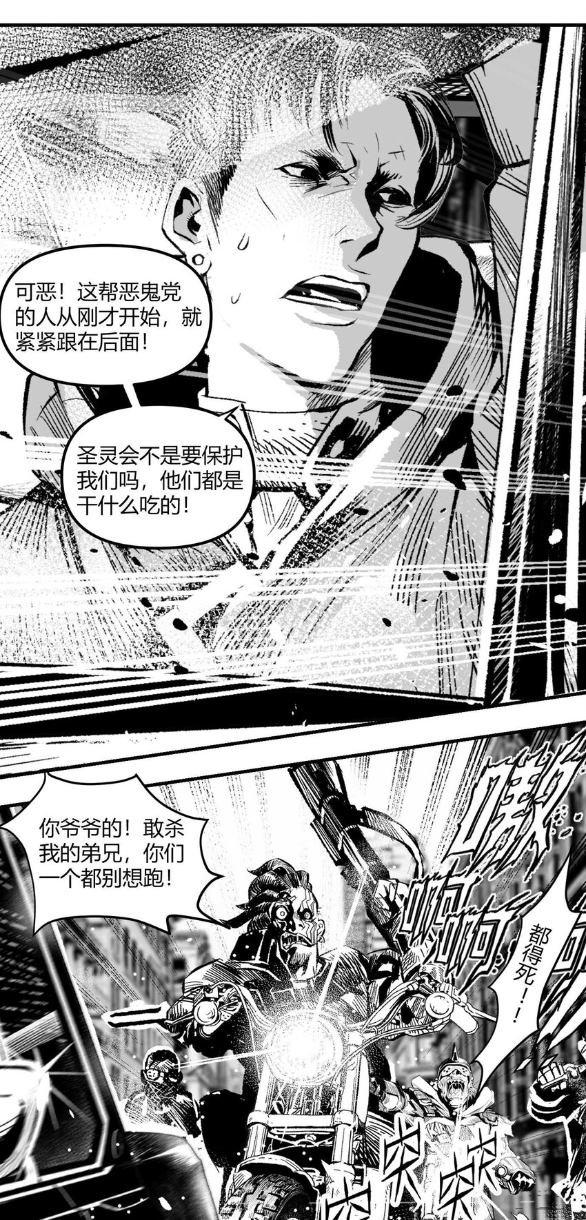 《异域杂音》10 凯蒂的热身运动 第46页