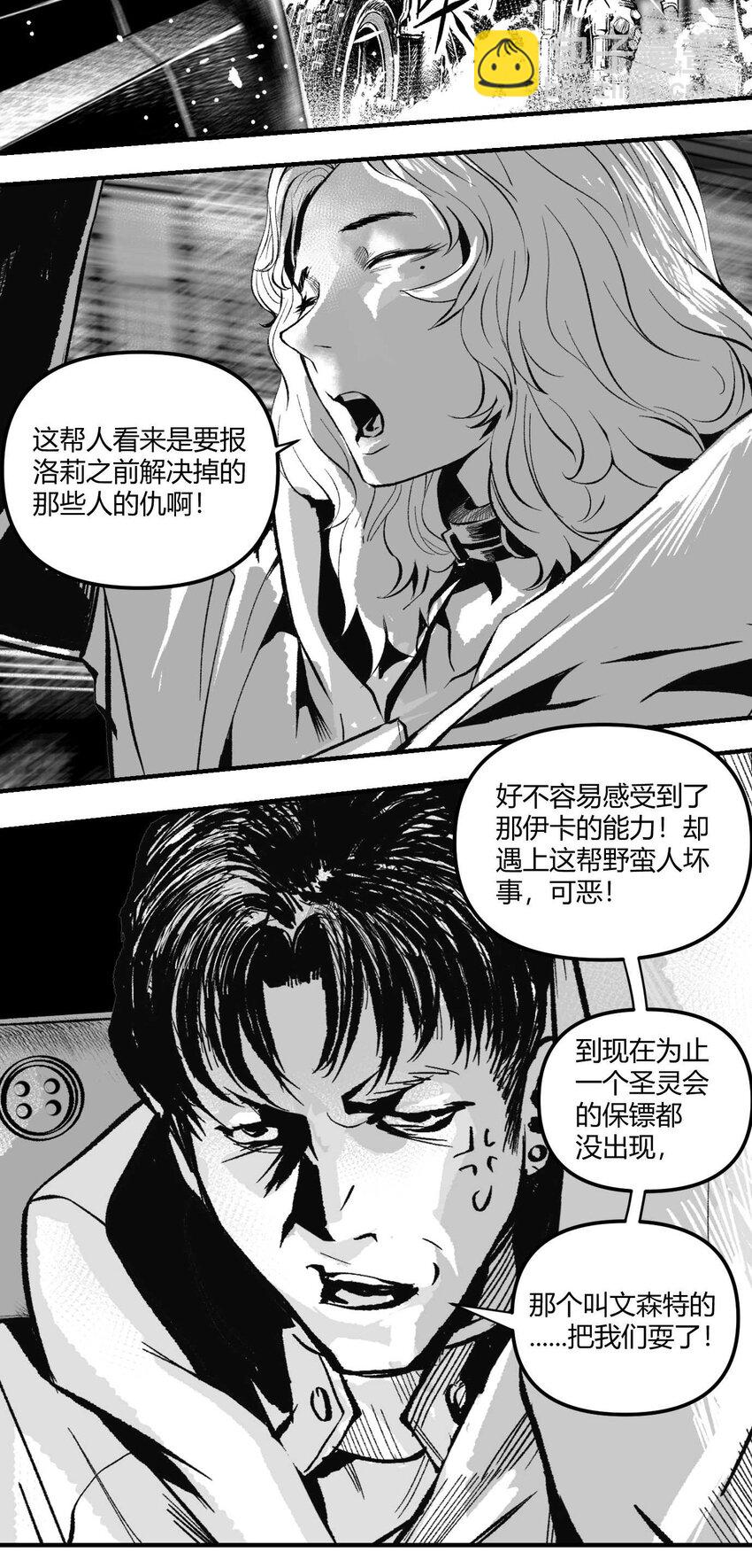 《异域杂音》10 凯蒂的热身运动 第47页