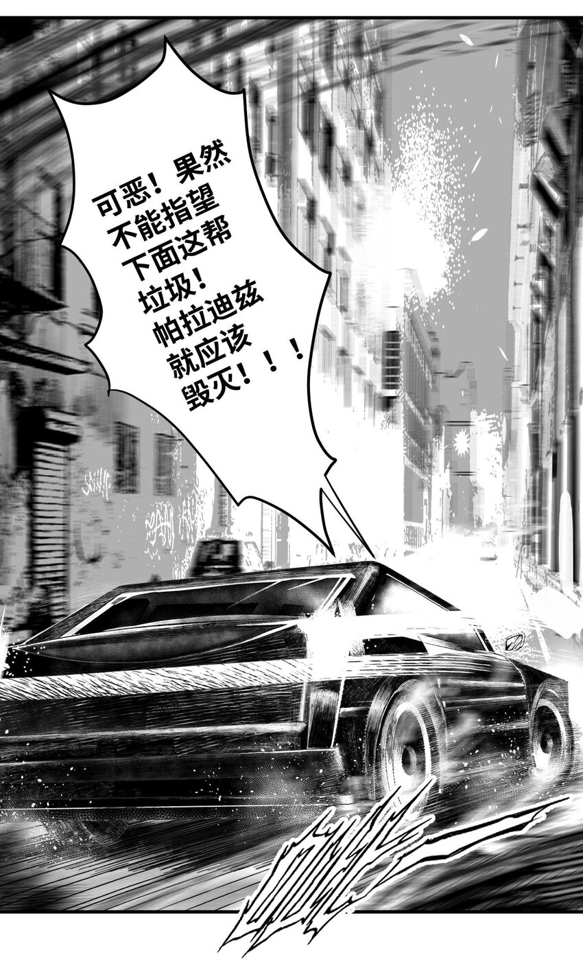 《异域杂音》10 凯蒂的热身运动 第48页
