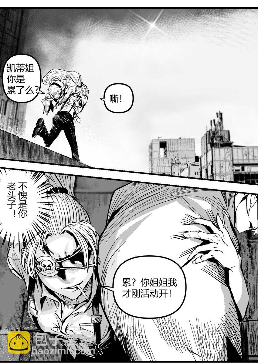 《异域杂音》10 凯蒂的热身运动 第49页