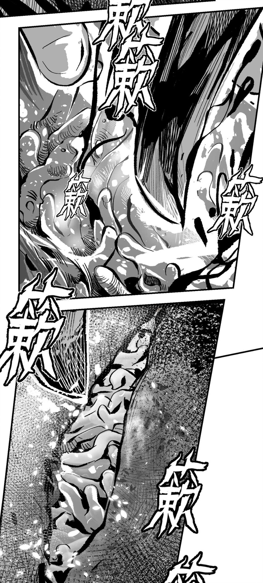 《异域杂音》09 那伊卡的能力 第10页