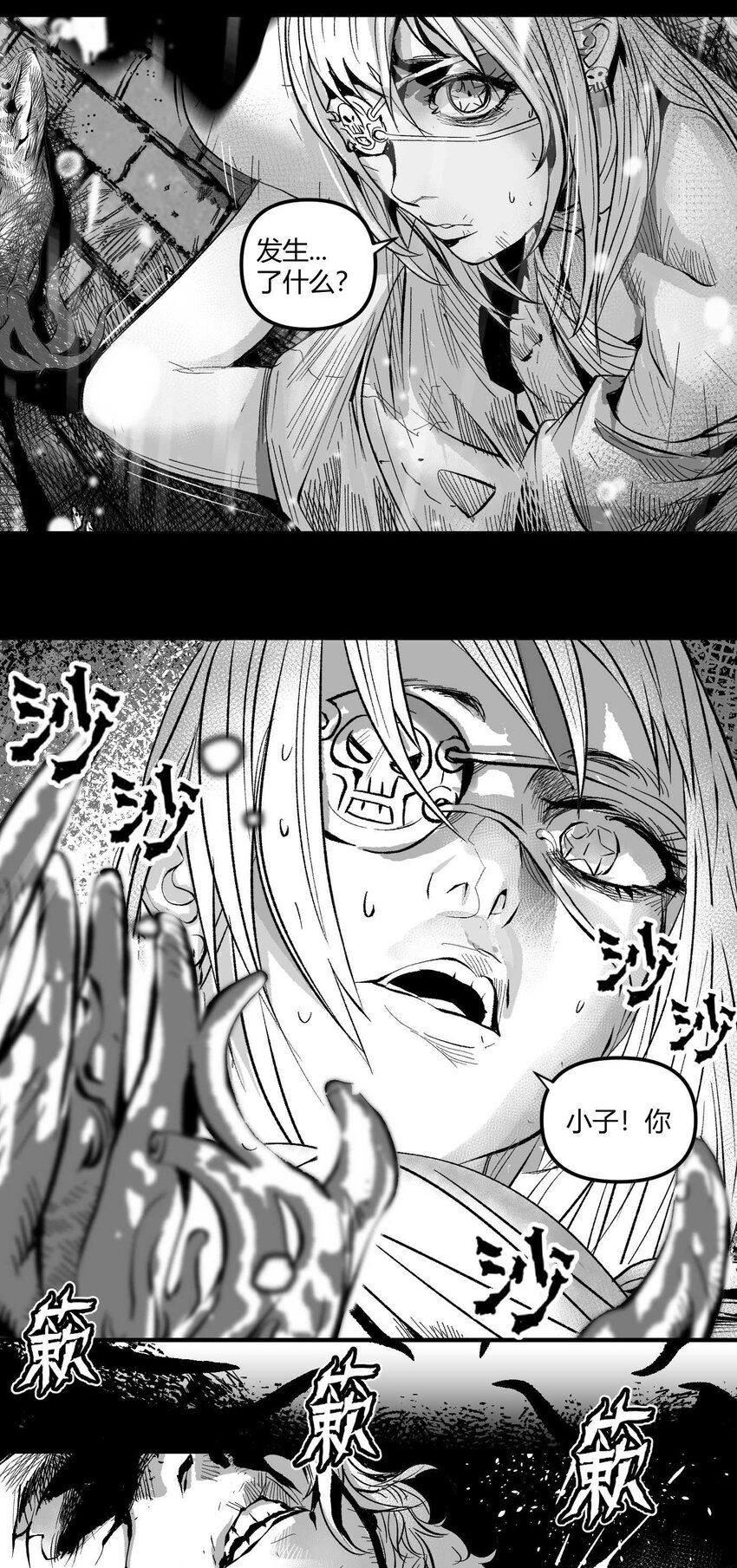 《异域杂音》09 那伊卡的能力 第15页