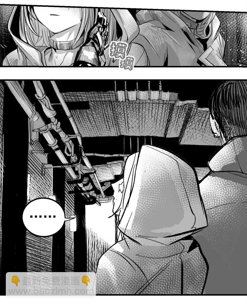《异域杂音》09 那伊卡的能力 第22页