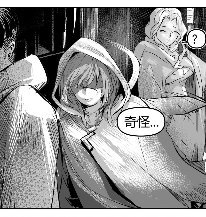 《异域杂音》09 那伊卡的能力 第23页