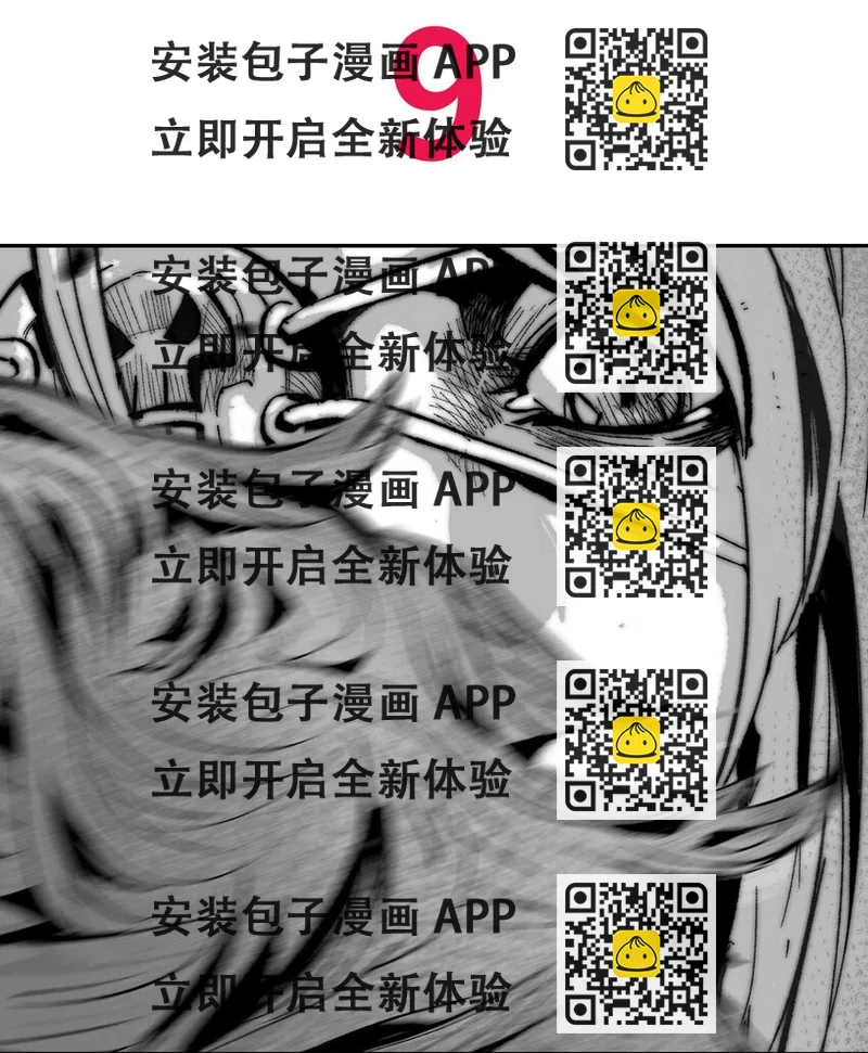 《异域杂音》09 那伊卡的能力 第2页