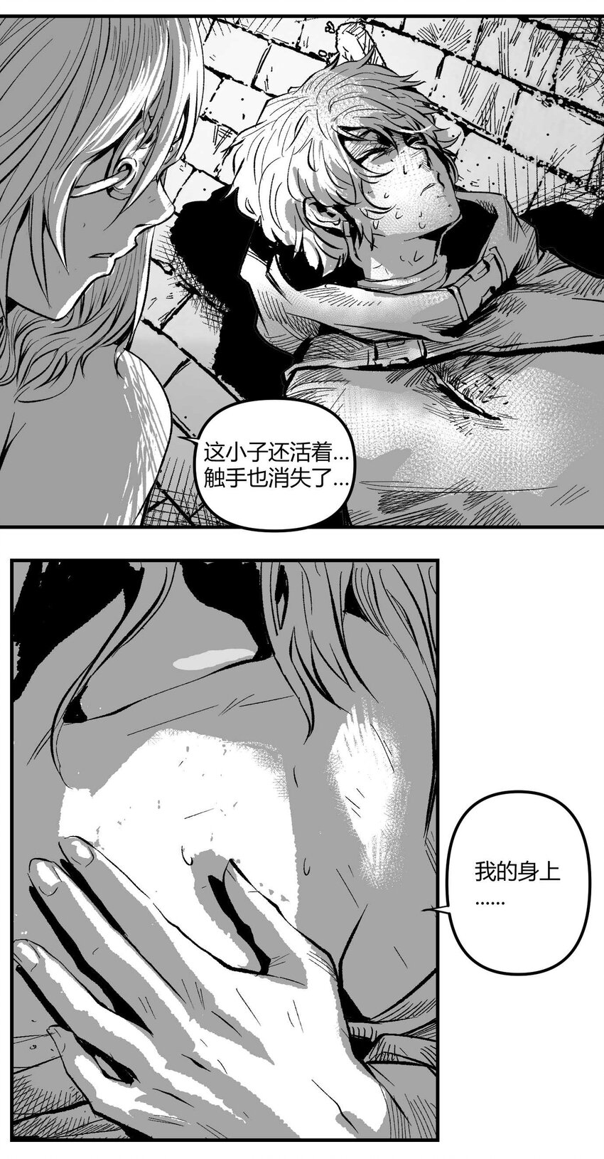 《异域杂音》09 那伊卡的能力 第30页