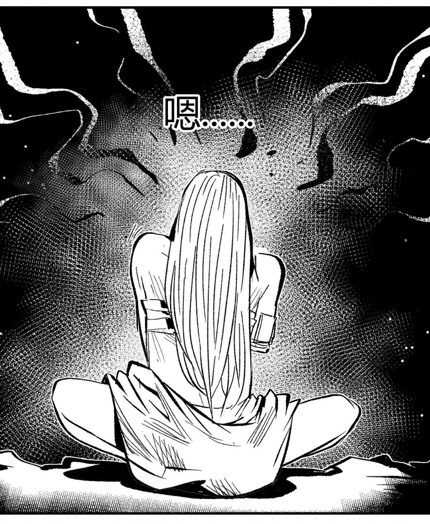 《异域杂音》09 那伊卡的能力 第33页