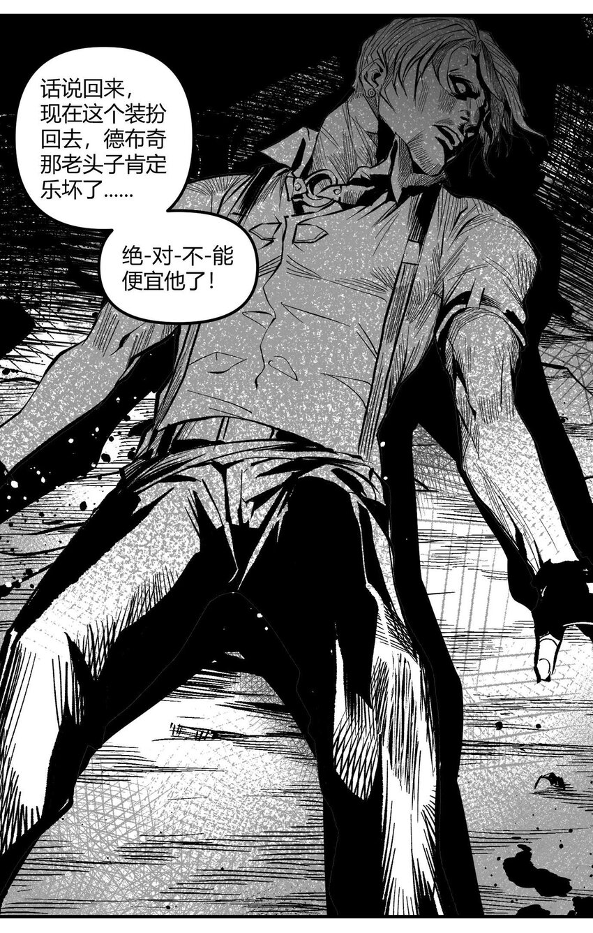 《异域杂音》09 那伊卡的能力 第35页