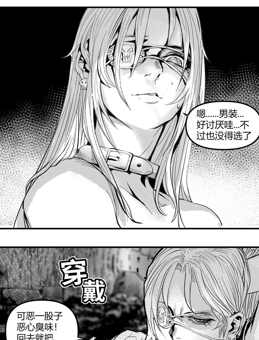 《异域杂音》09 那伊卡的能力 第36页