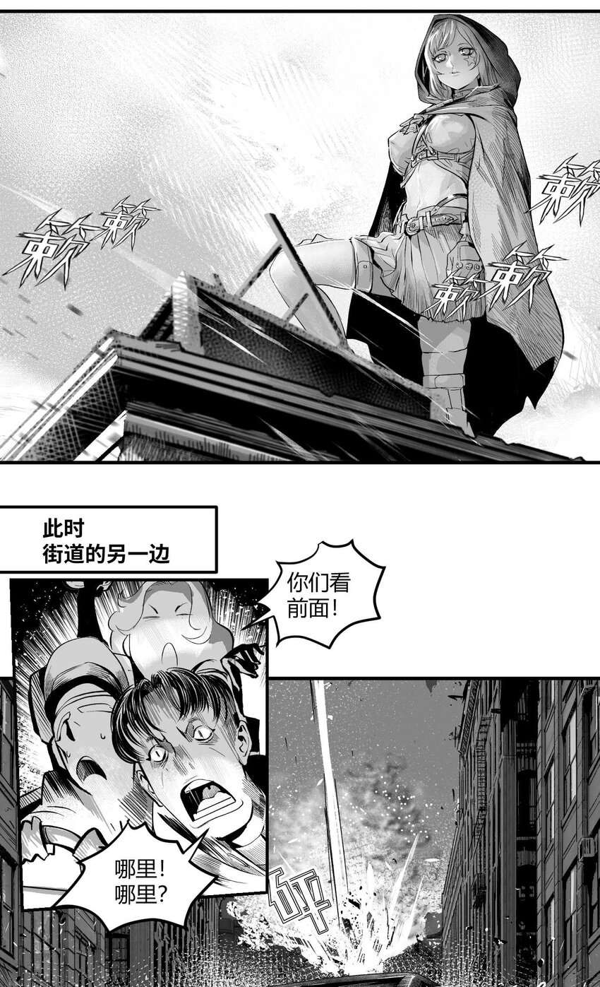 《异域杂音》11 突如其来的相会 第10页