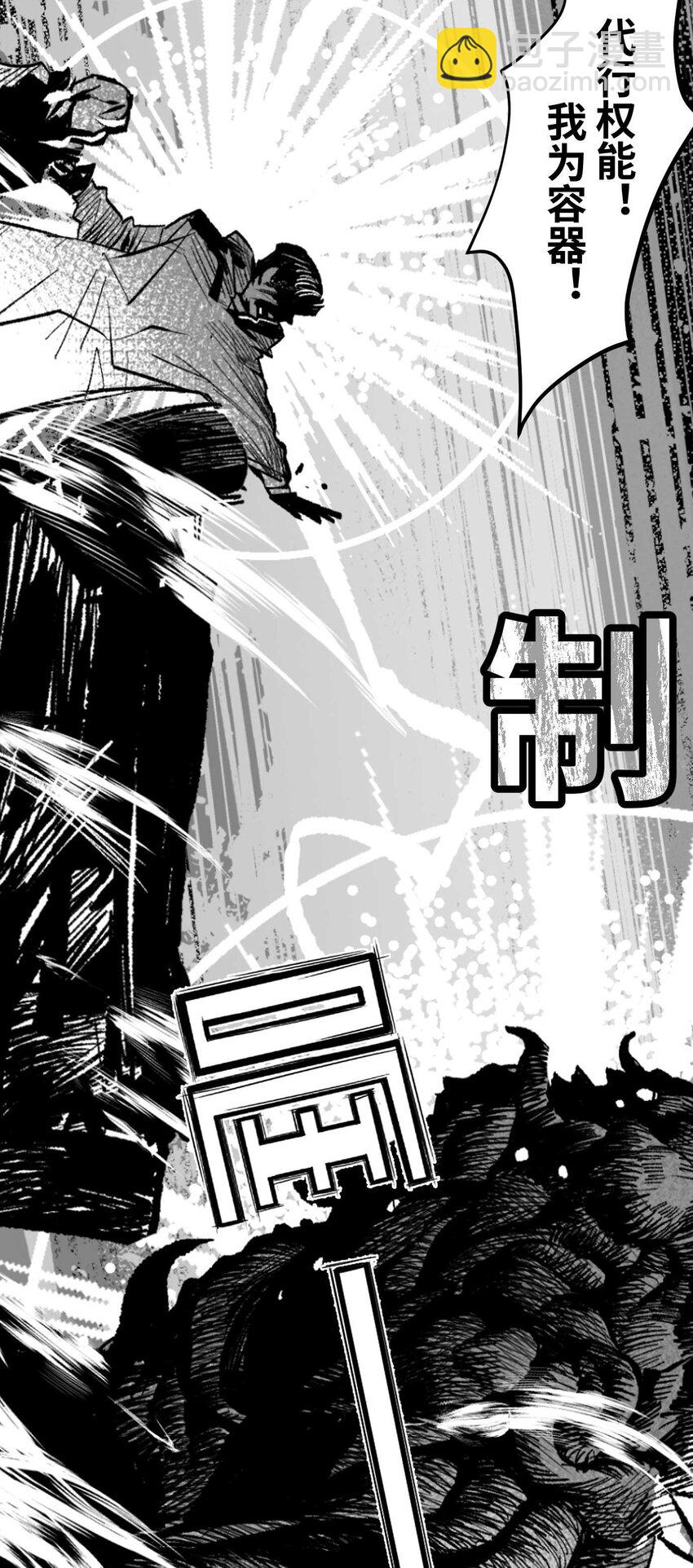 《异域杂音》11 突如其来的相会 第17页
