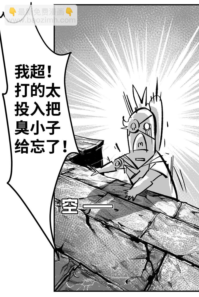 《异域杂音》11 突如其来的相会 第24页