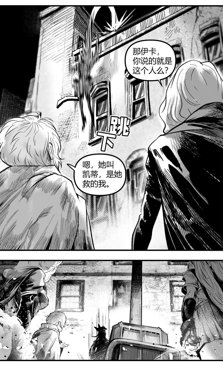 《异域杂音》11 突如其来的相会 第37页