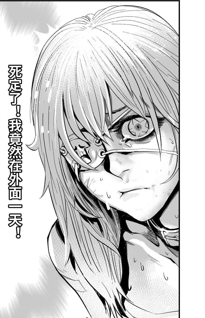 《异域杂音》08 那伊卡的决意 第15页