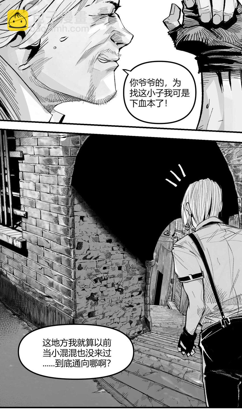 《异域杂音》08 那伊卡的决意 第30页