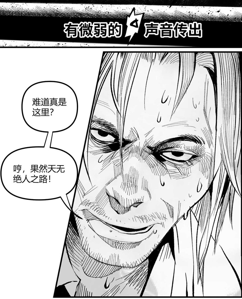 《异域杂音》08 那伊卡的决意 第32页