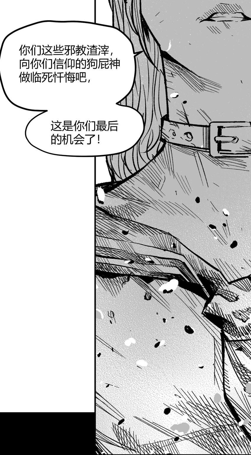 《异域杂音》13 洛莉的力量 第12页