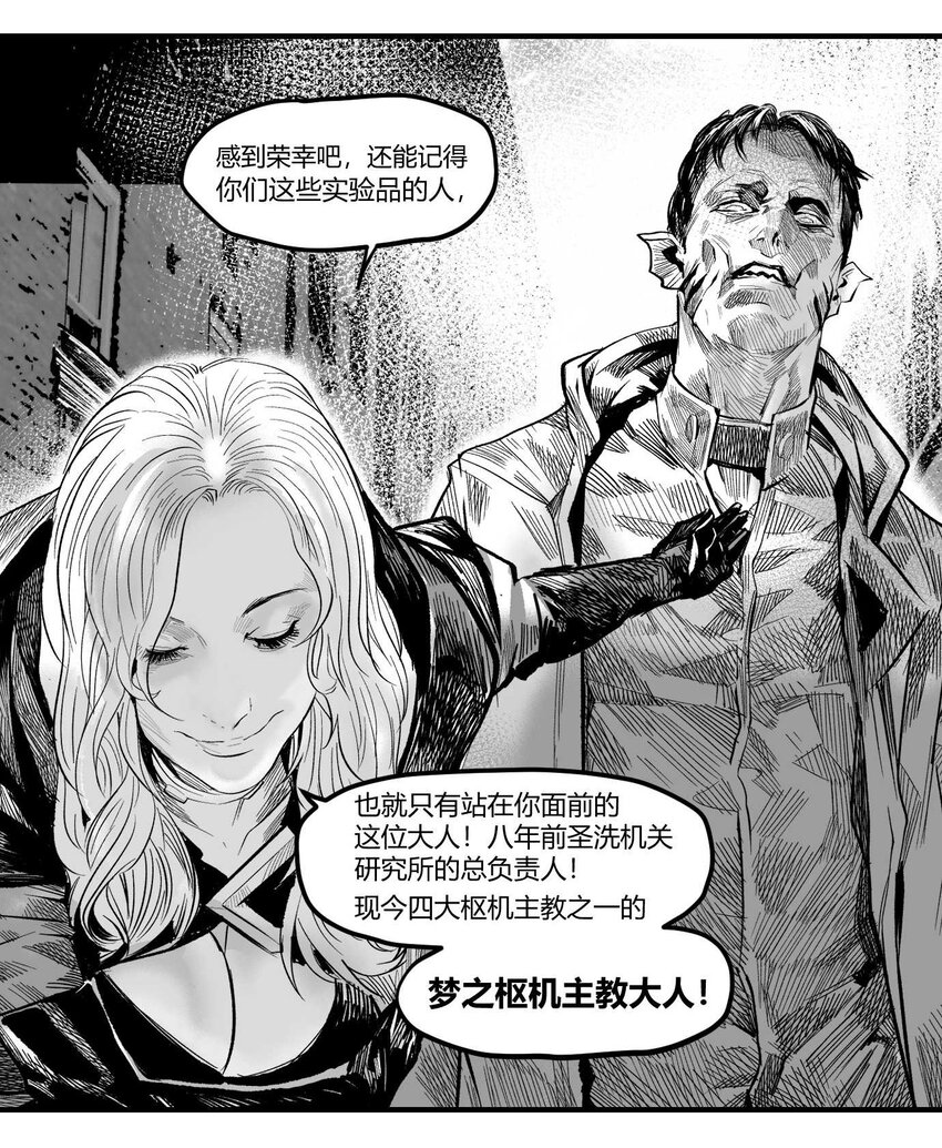 《异域杂音》13 洛莉的力量 第16页