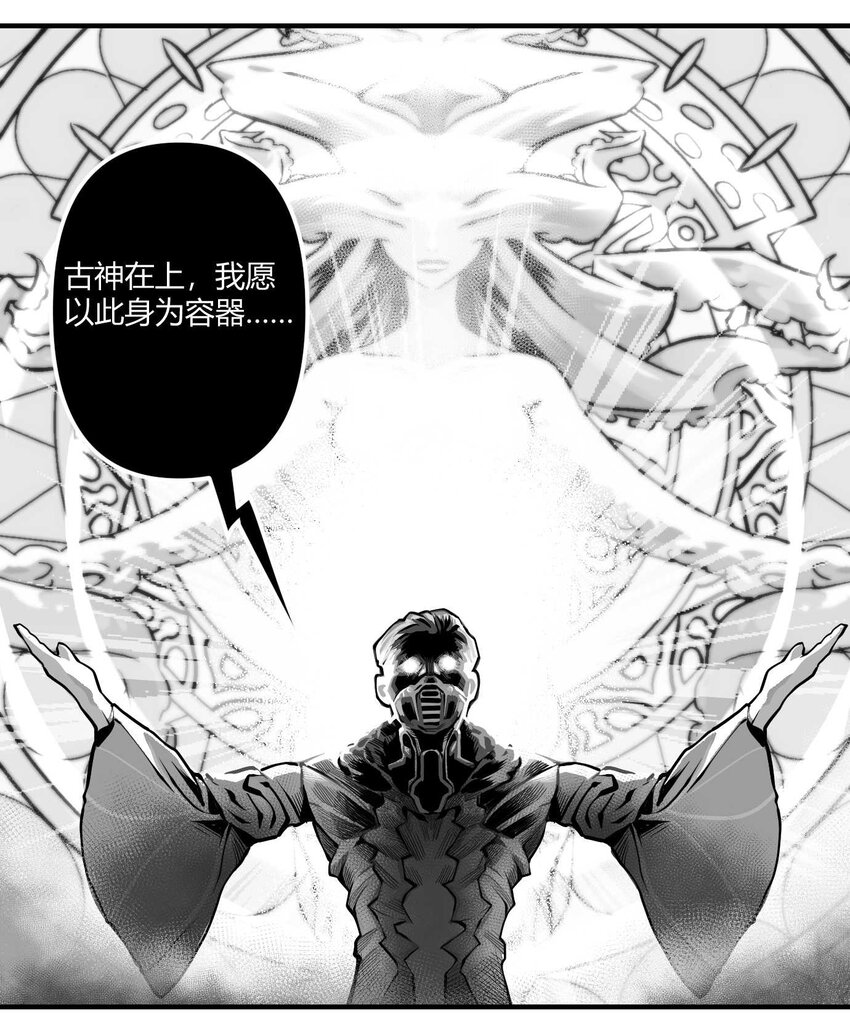 《异域杂音》13 洛莉的力量 第1页