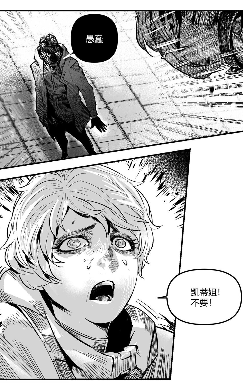 《异域杂音》13 洛莉的力量 第21页