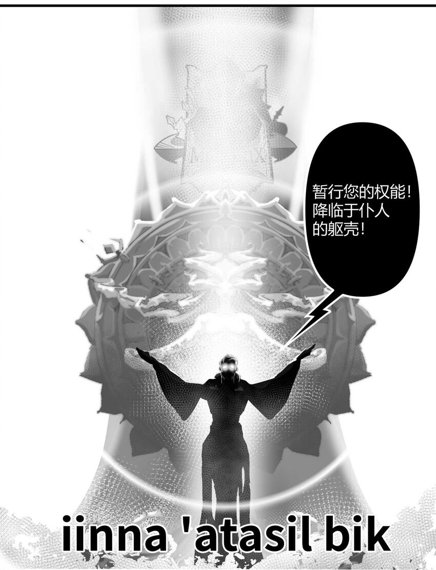 《异域杂音》13 洛莉的力量 第2页