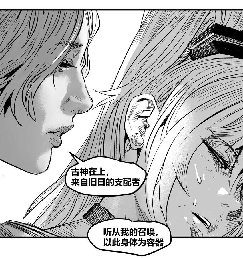 《异域杂音》13 洛莉的力量 第31页