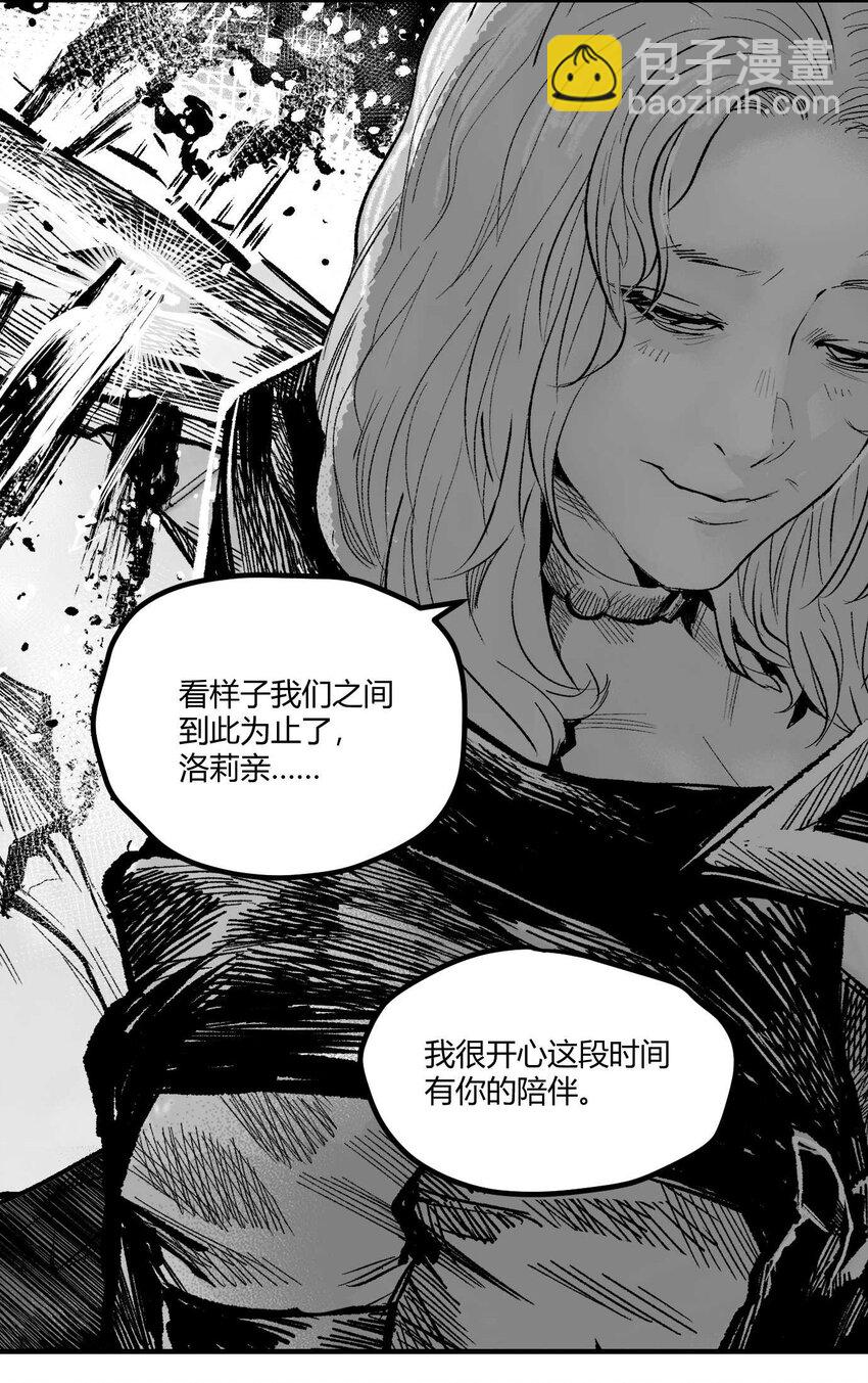 《异域杂音》13 洛莉的力量 第34页