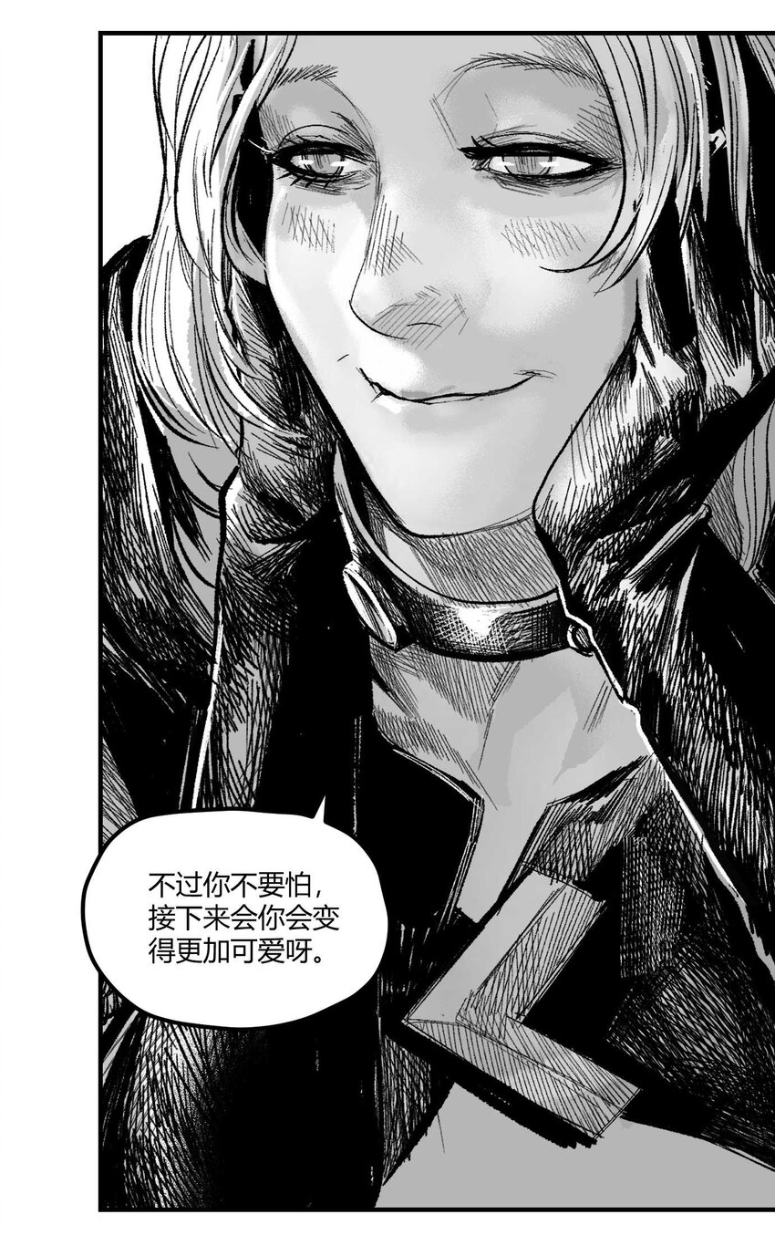 《异域杂音》13 洛莉的力量 第35页