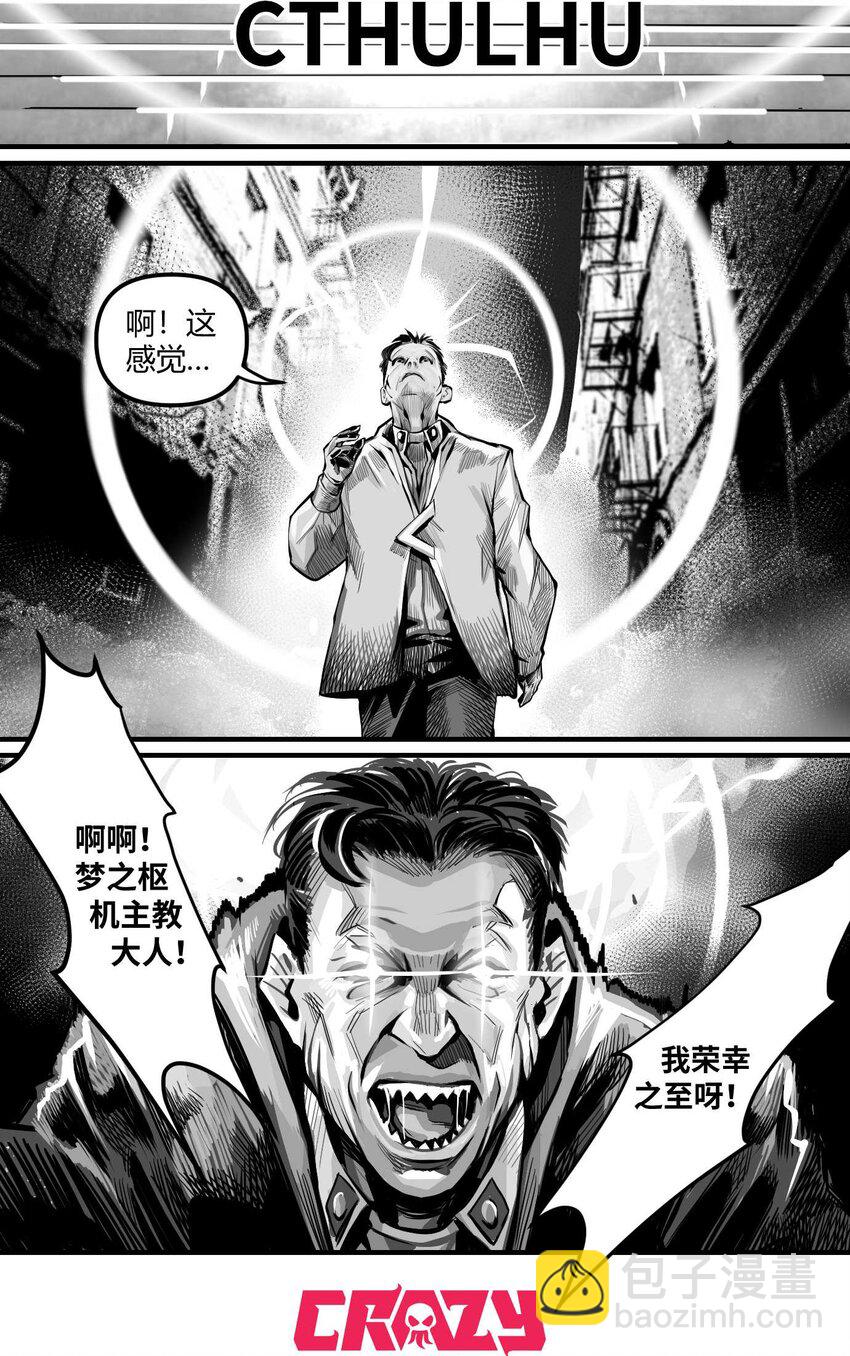 《异域杂音》13 洛莉的力量 第3页
