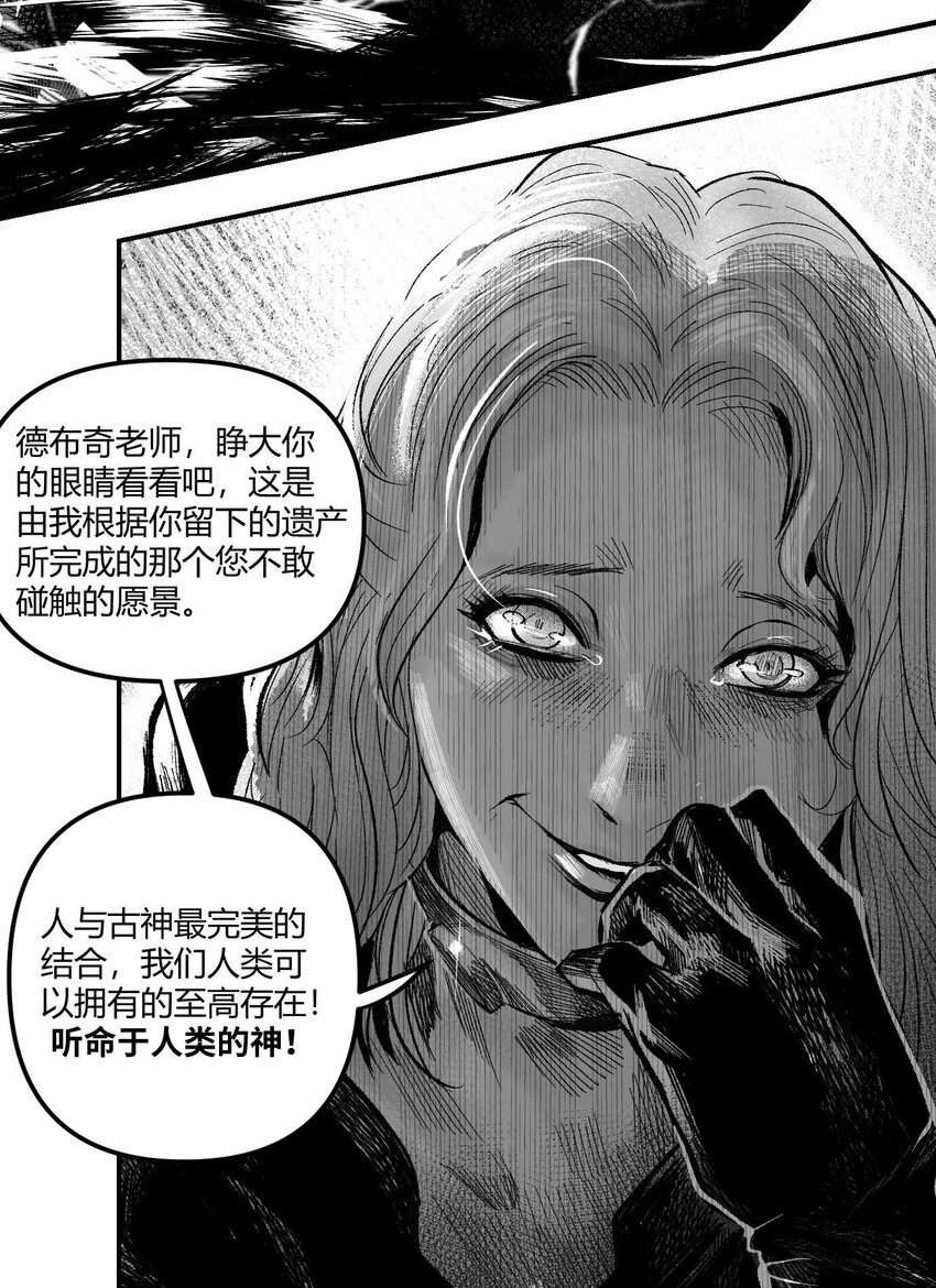 《异域杂音》13 洛莉的力量 第46页