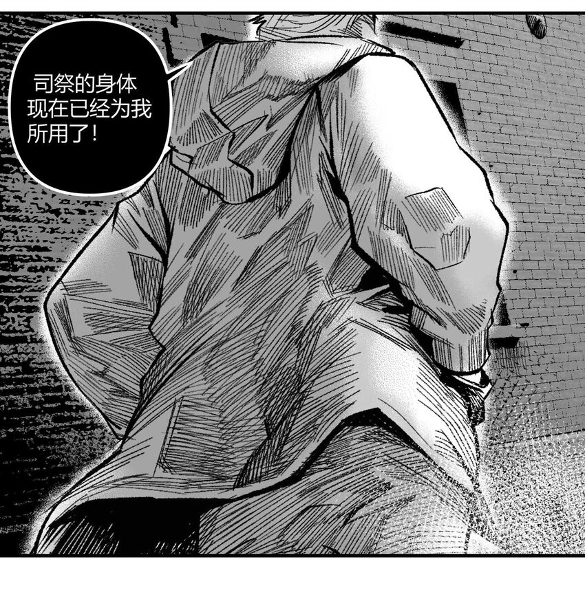 《异域杂音》13 洛莉的力量 第7页