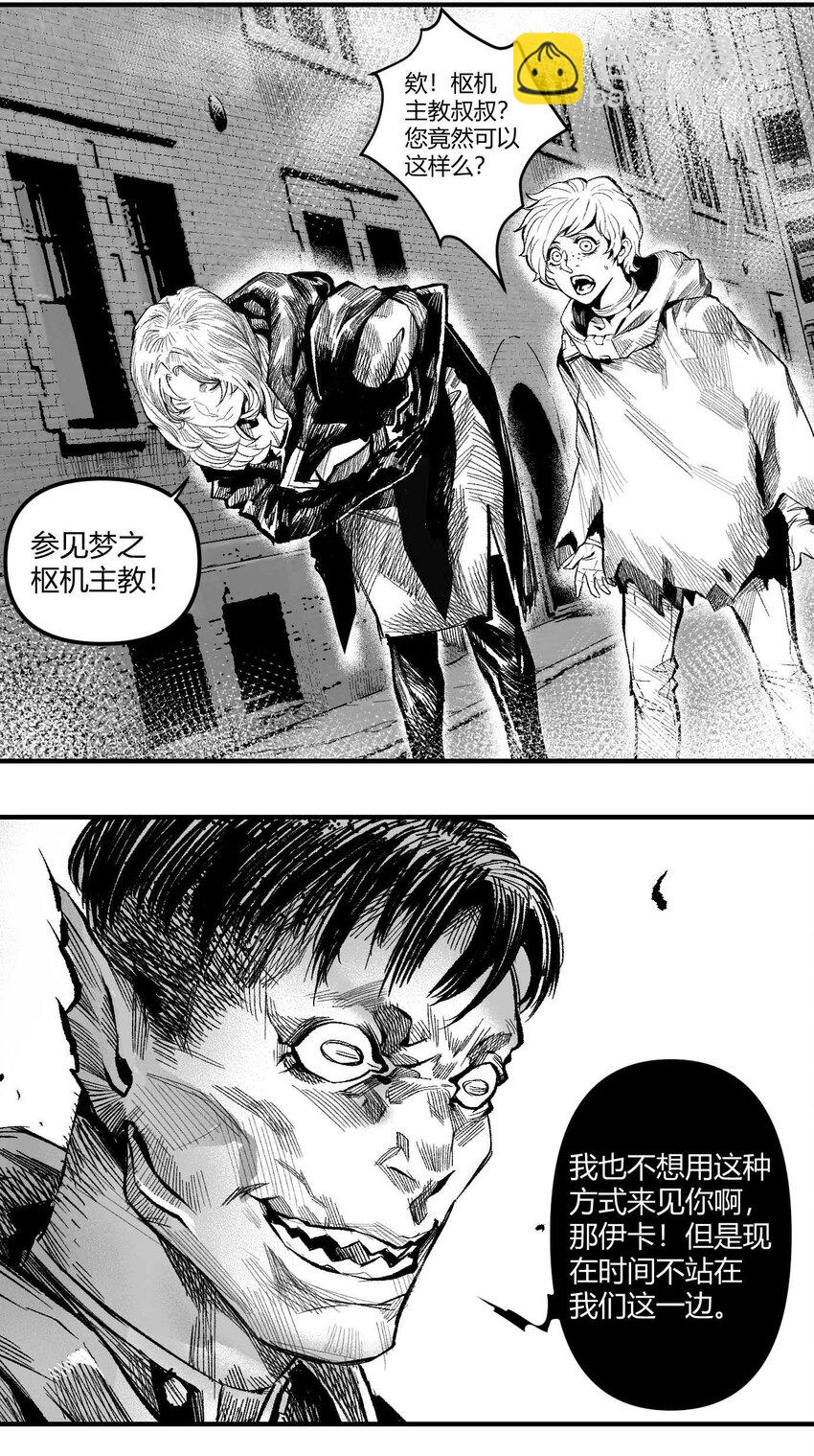 《异域杂音》13 洛莉的力量 第8页
